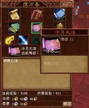 女神联盟觉醒技能书怎么用_1