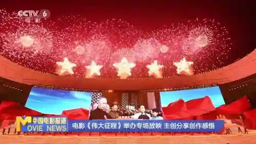 伟大征程阵容插图