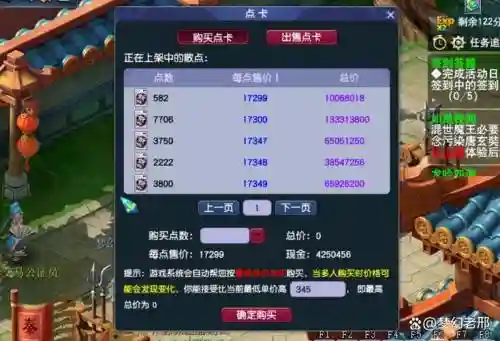梦幻西游卖号点卡吗插图1