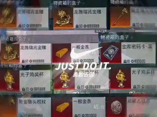 加金币掉落的装备