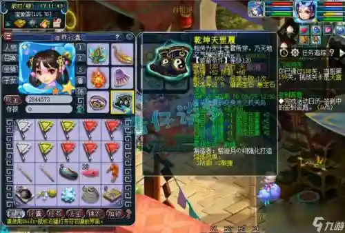 梦幻西游女儿村怎么配装备插图1