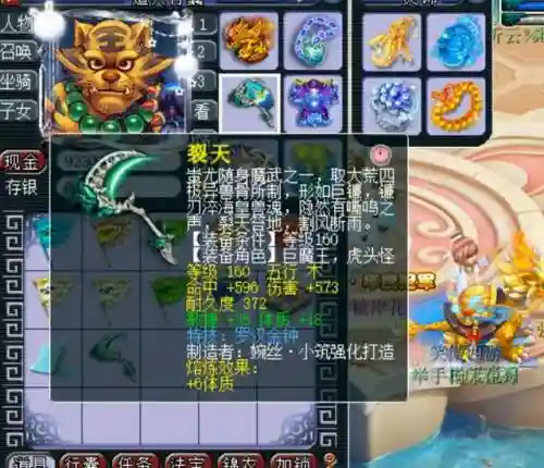 梦幻西游阴曹地府铺助插图1