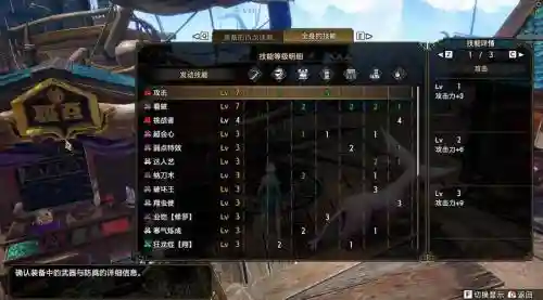 怪物猎人世界怎么拿自己的武器打插图 怪物猎人世界怎么拿自己的武器打插图