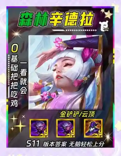 蝴蝶搭配阵容_1插图