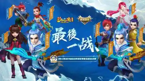 梦幻西游请少侠前往拜访插图