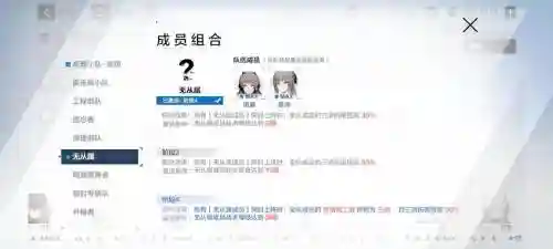 仰光搭配什么阵容插图1
