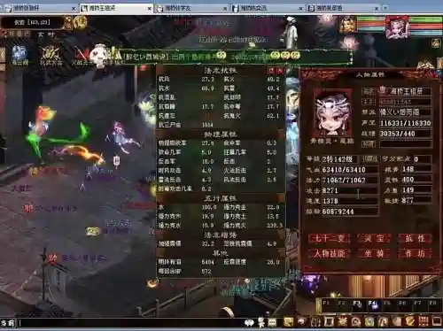 大话手游2转后装备插图1