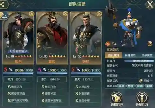 项羽荆轲阵容搭配插图