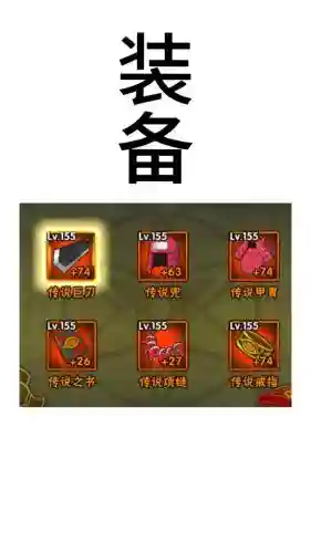 火影忍者装备紫色升级橙色要加多少插图