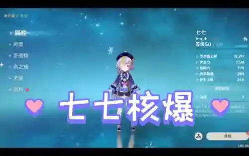 核爆七七阵容搭配插图1