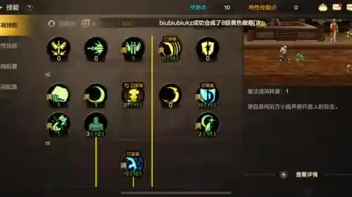 鬼泣5无限技能点插图1