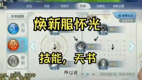 怀光三代技能用哪个好_1