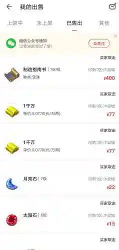 梦幻西游密码邮箱密码插图