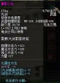 dnf武器自带光属性插图1