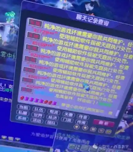梦幻西游无法载入