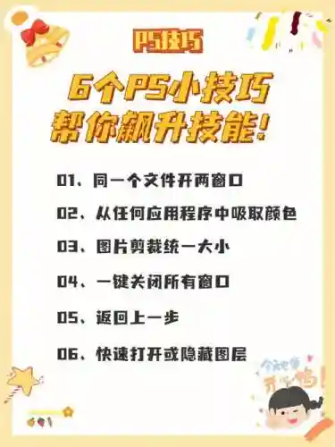 5开ps技能插图