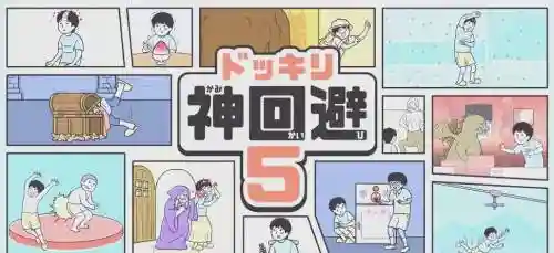 神逃避日本游戏攻略插图