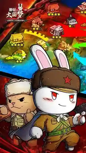 那兔之大国梦平民攻略_1插图1