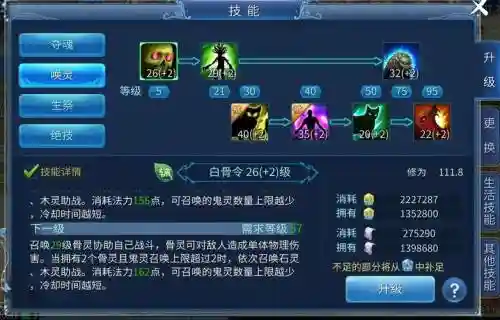 倩女异人单大二攻略插图