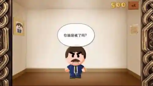 暴打老板5攻略_1