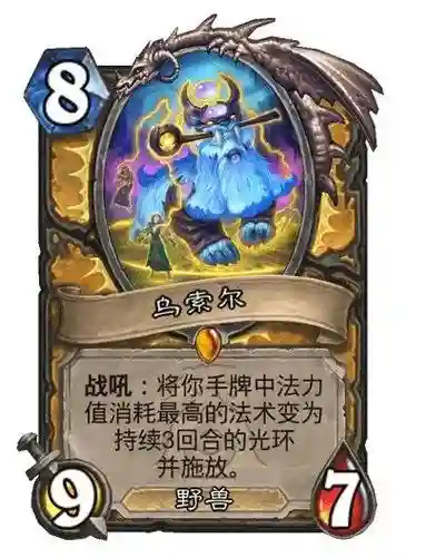 圣骑英雄牌使用后技能插图