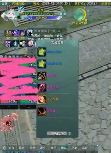 剑网3霸刀会心装备