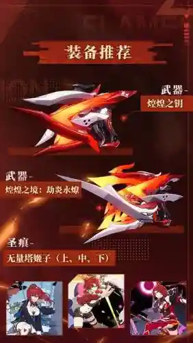 崩坏3降临武器分解是什么