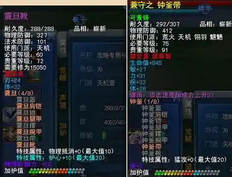 天下可以赠送装备吗插图