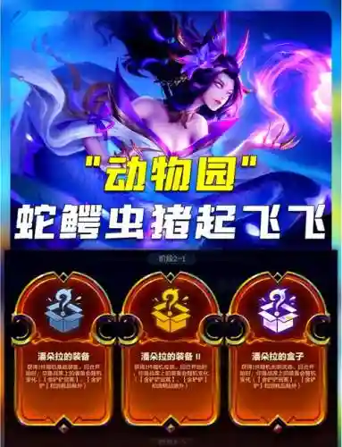 鳄蛇阵容