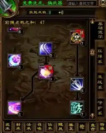 征途技能点任务怎么做插图