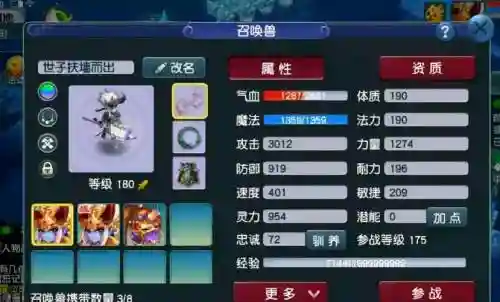 梦幻西游高强力低偷袭插图1