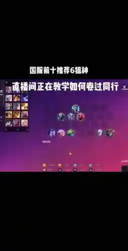 狙神阵容怎么搭配6狙神插图1