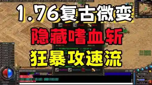 战神封魔录1.9单通攻略插图