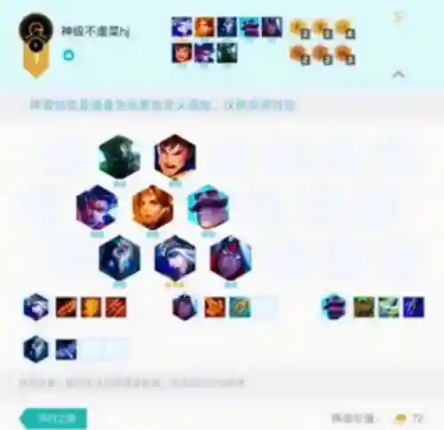 9.19云顶阵容插图