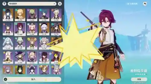 鹿野核爆阵容插图1