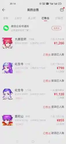 梦幻西游游戏币变成了储备金_1