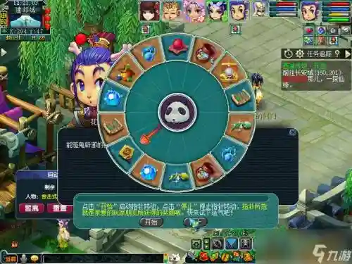 梦幻西游手游清明空间挂件