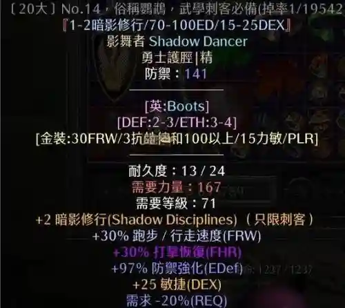 暗黑玩着玩着武器没了插图