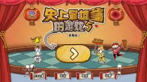 史上最坑爹的游戏攻略怎么睡醒