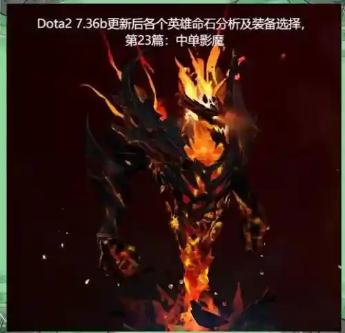 影魔装备进阶红一插图