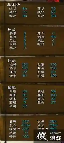 侠客风云传装备如何弄插图