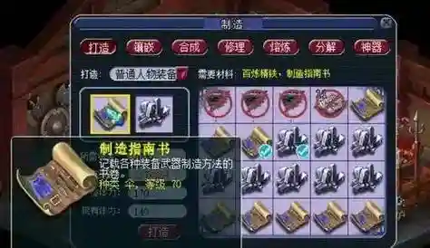 梦幻西游为什么60书铁那么少插图1