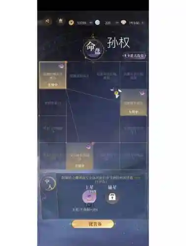 遗迹5阵容插图