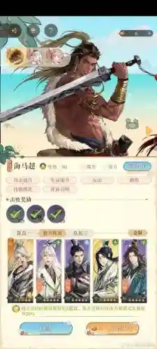 海马阵容怎么搭配插图