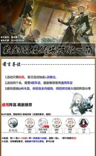 委托任务阵容_1插图