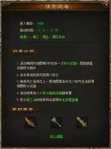 小志传奇2转武器怎么来插图1