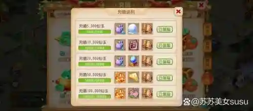 梦幻西游手游充值合算插图1