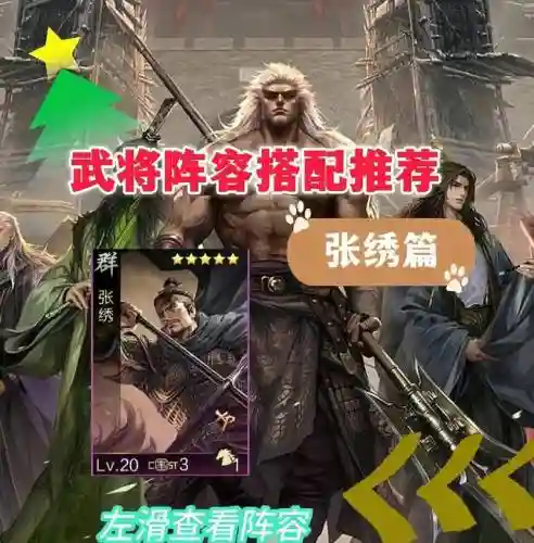 张秀阵容插图