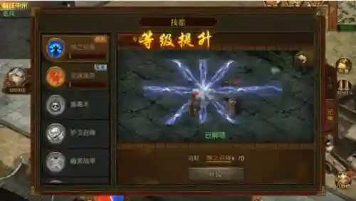 怎么释放传奇合击技能插图