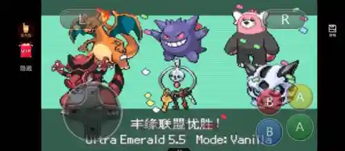 究极绿宝石五通关阵容搭配插图1